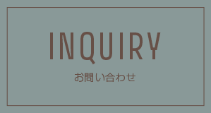 INQUIRY ₢킹