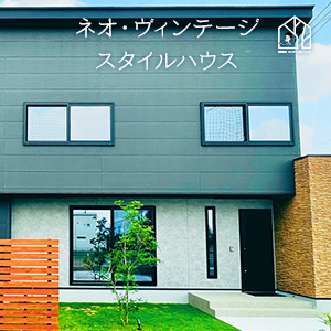 みどり市　N様邸