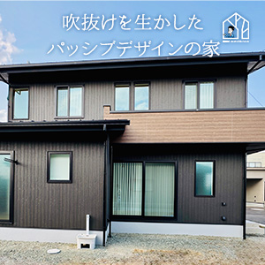 みどり市　F様邸